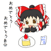 おめでとう自分.png